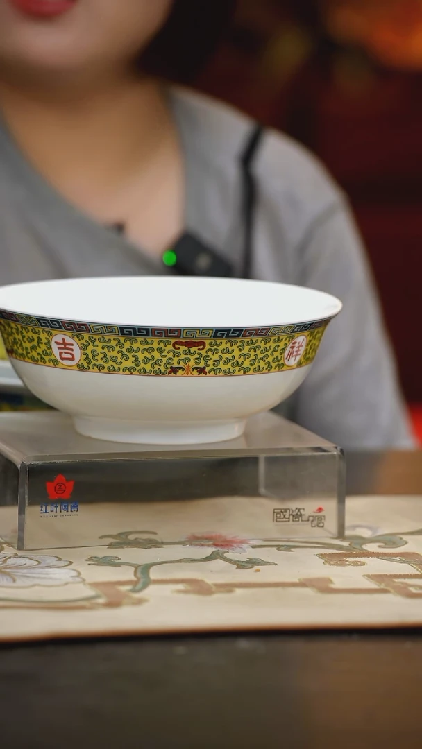 1个微瑕吉祥如意8英寸斗碗