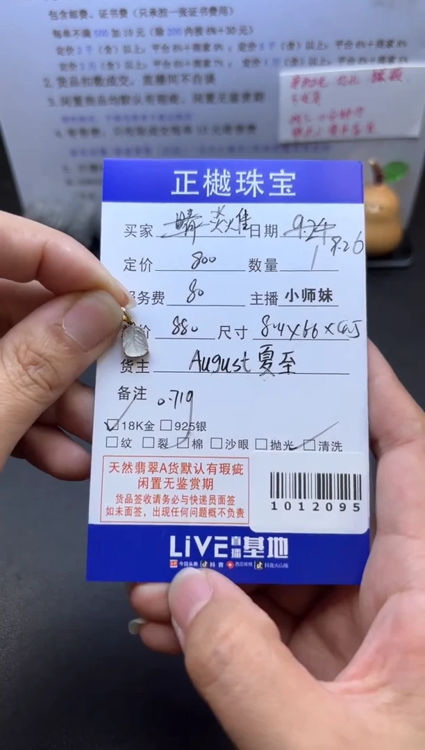 18K金镶嵌配石翡翠焱****?ZYZB-1012095