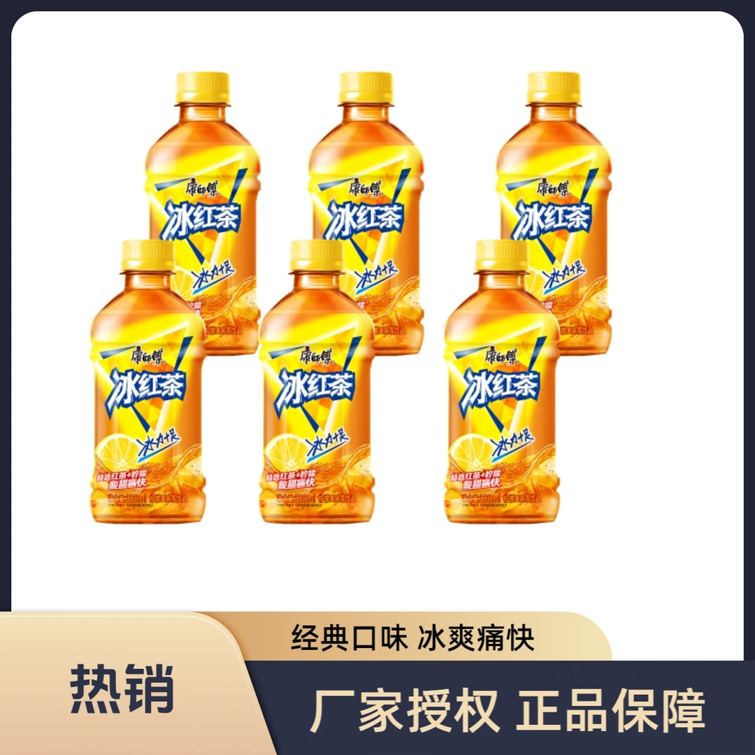 康师傅正品保证冰红茶330ml整包清新饮品瓶装小瓶宿舍网红饮品