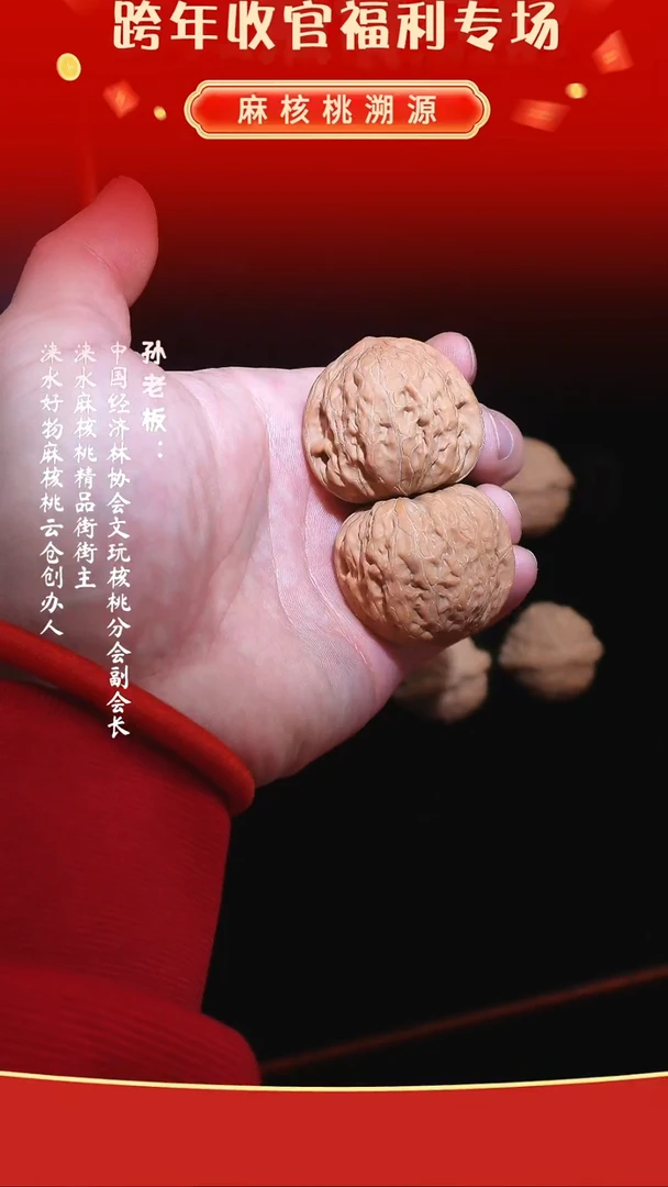 【闪购商品】文玩核桃把件三角铁锤38