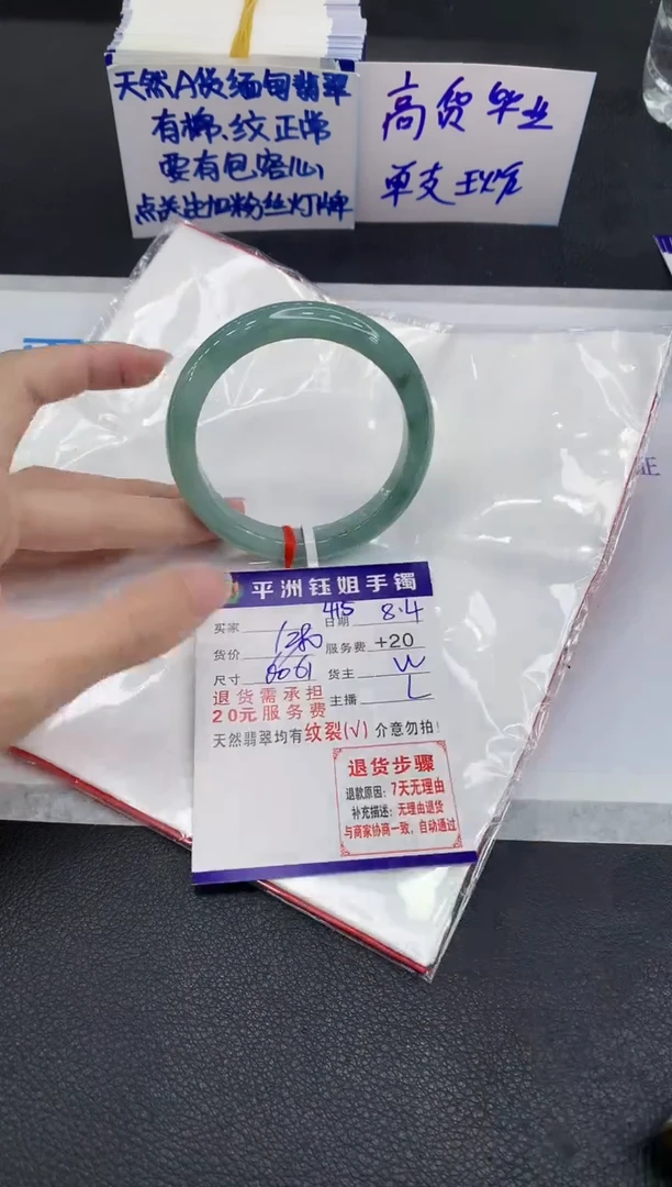 翡翠手镯未镶嵌1