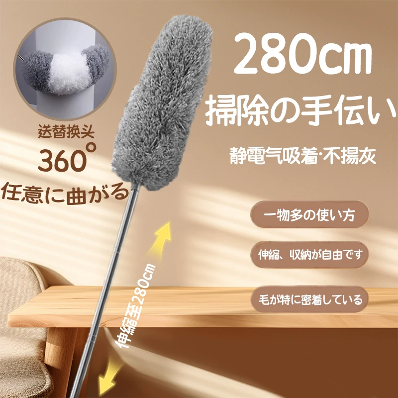 【送替换头】多功能の360度刷头任意折可伸缩280cm静电除尘掸子
