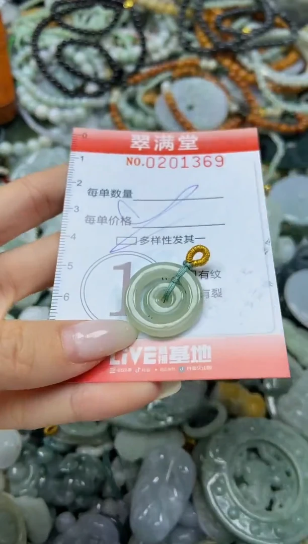 颈饰未镶嵌翡翠闪购0201369多样性发其一