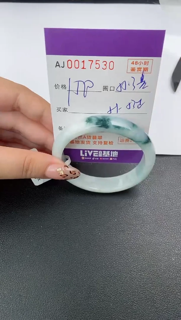 【闪购商品】翡翠手镯未镶嵌天然A货翡翠