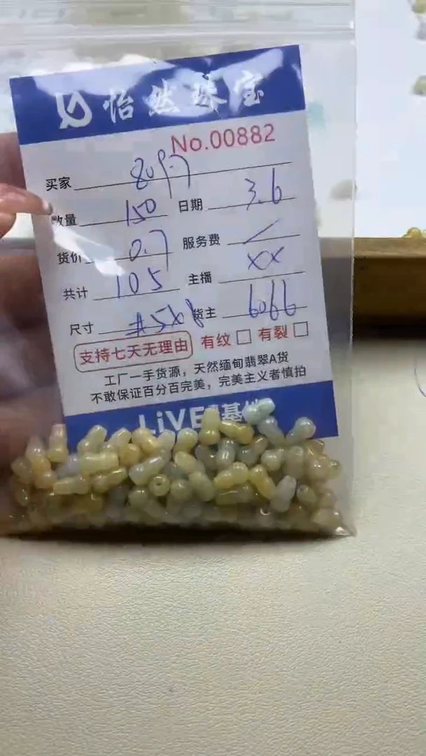 【闪购商品】翡翠手串未镶嵌单：0882