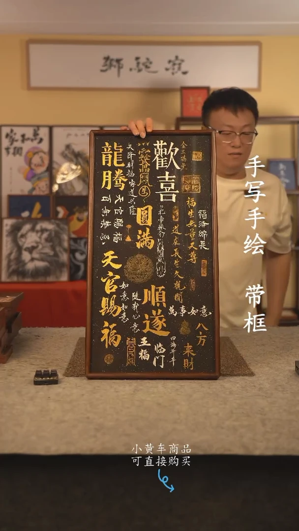 书法35*70 书法摆（挂）件 编号021