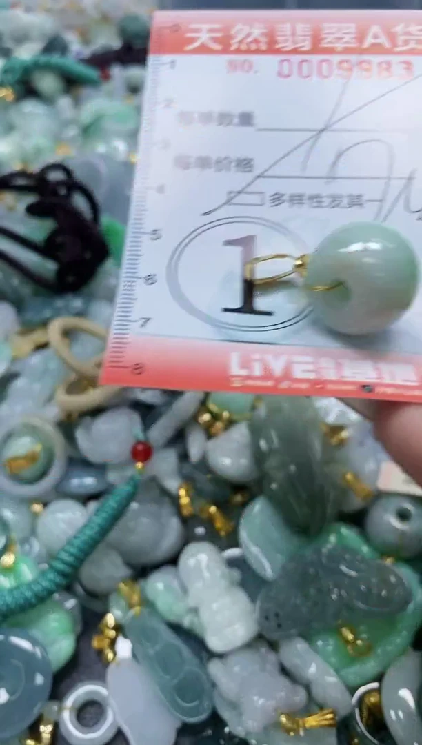 翡翠未镶嵌颈饰闪购0009983