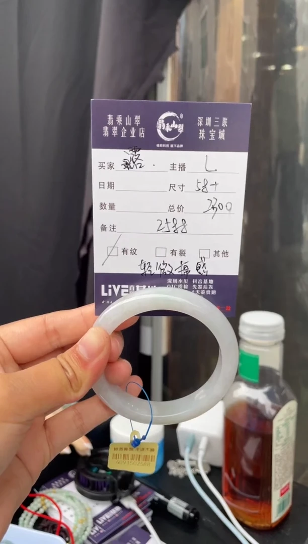 未镶嵌手镯翡翠L 58+正圈 2588