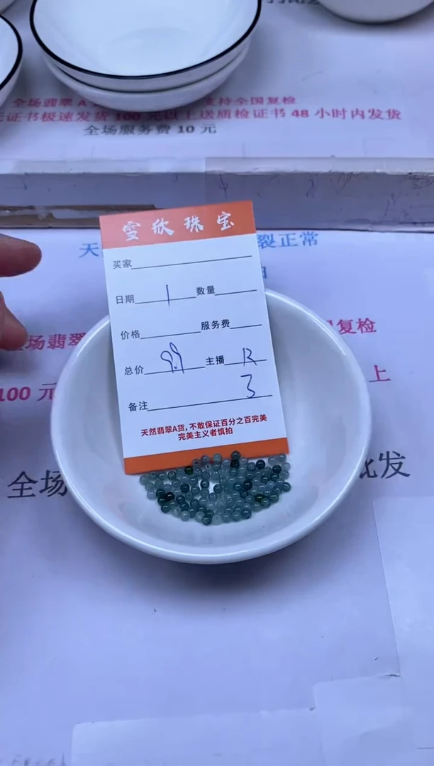 颈饰未镶嵌翡翠雪欣散珠定制diy