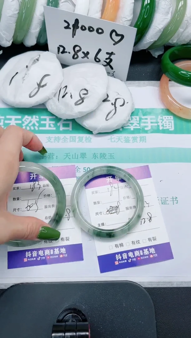 石英质玉手镯未镶嵌184/56