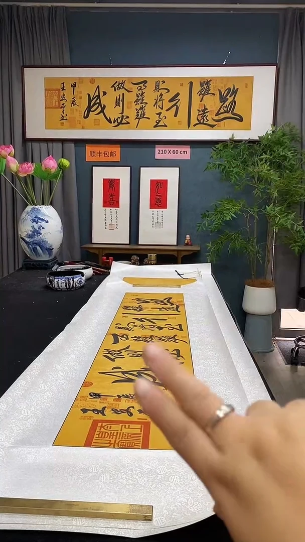 【闪购商品】书法王安平210X60锦绫直角框定制