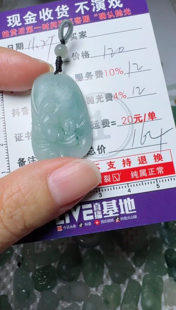 未镶嵌定制翡翠小*1111111111111111111111