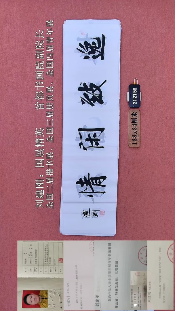 书法181         刘老师书法作品