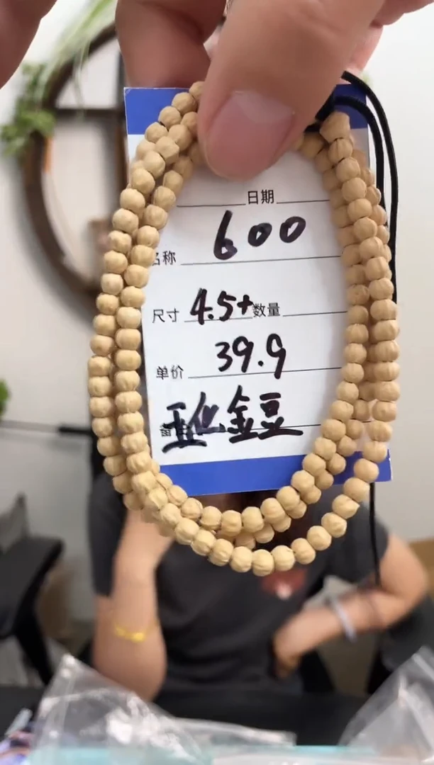 柏香籽/百香籽手串600玉化金豆