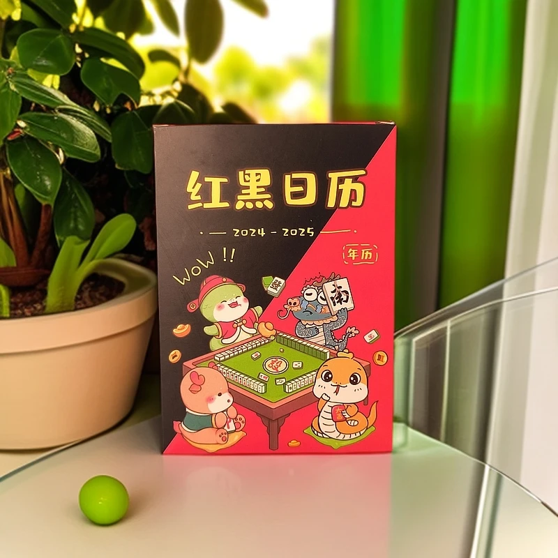 新款2025红黑日历个性台历创意年历红红火火