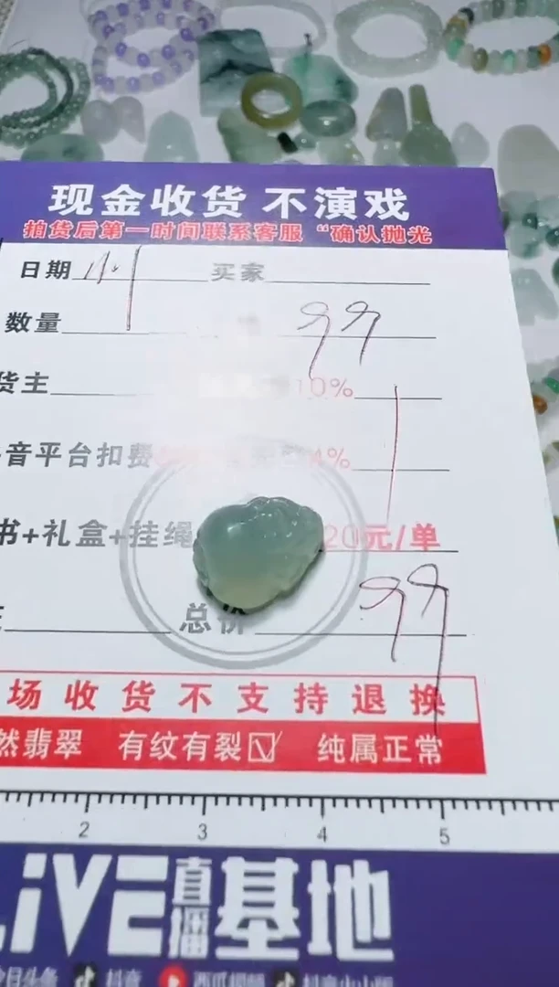 未镶嵌定制翡翠卡**辉111111111111111