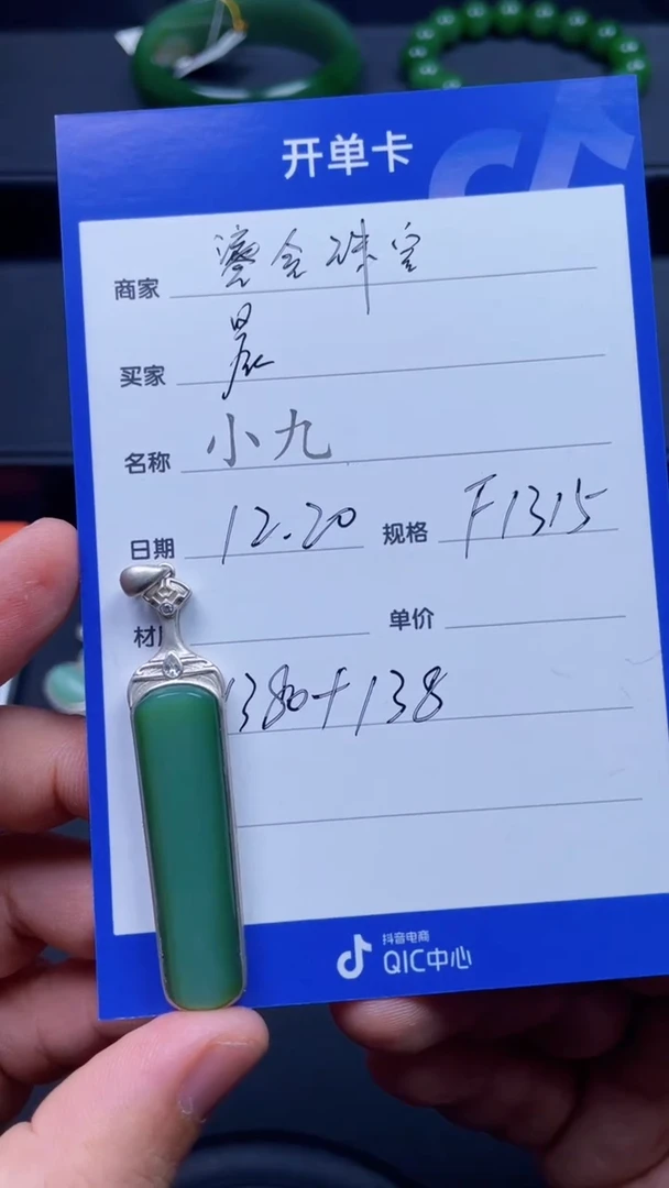 颈饰银S925镶嵌和田玉晨F1315