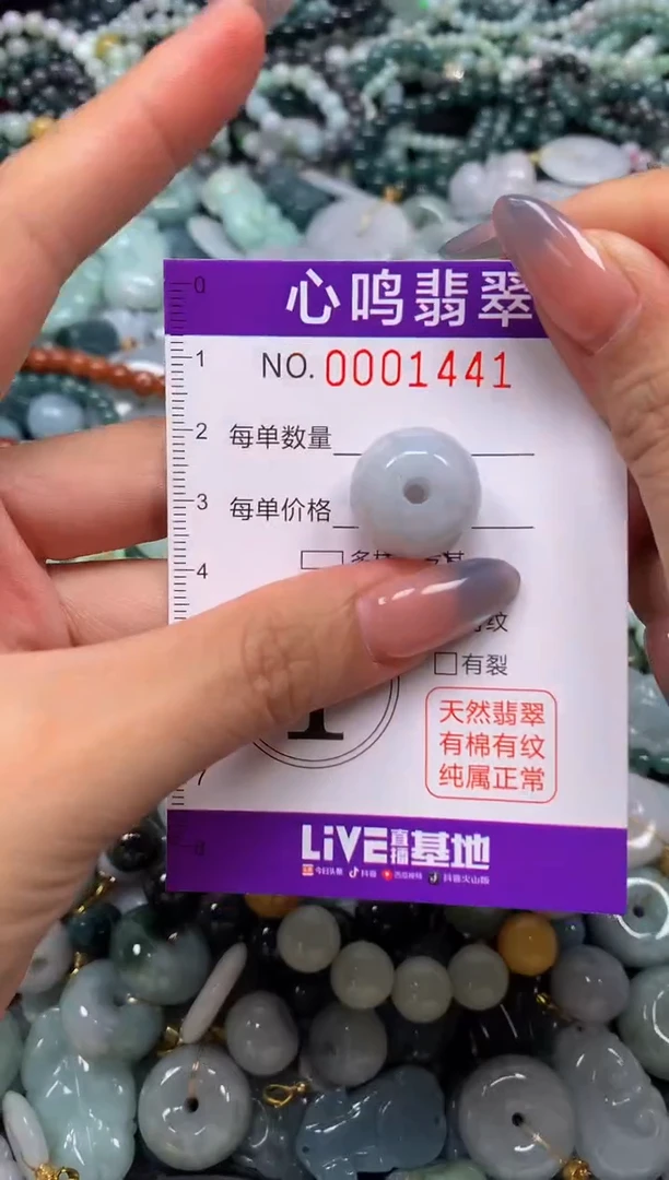 颈饰未镶嵌翡翠闪购001441