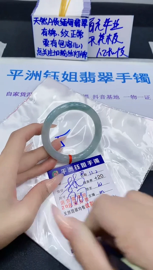 未镶嵌手镯翡翠111