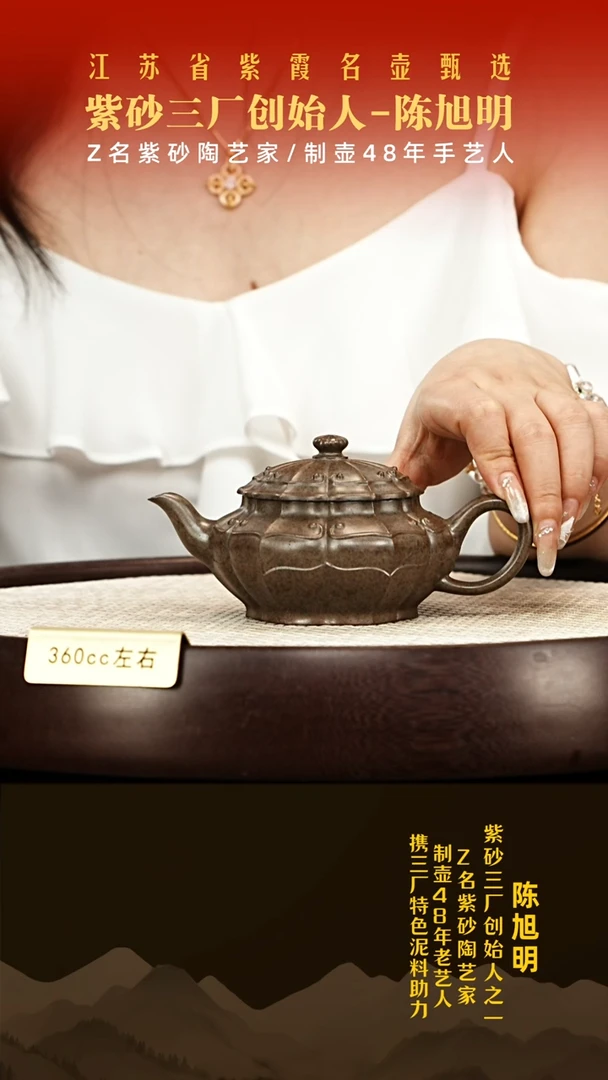 茶壶紫砂厂长陈旭明紫砂壶
