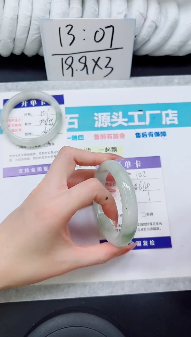 未镶嵌手镯石英质玉A122-58/59