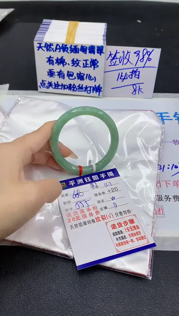 未镶嵌手镯翡翠1
