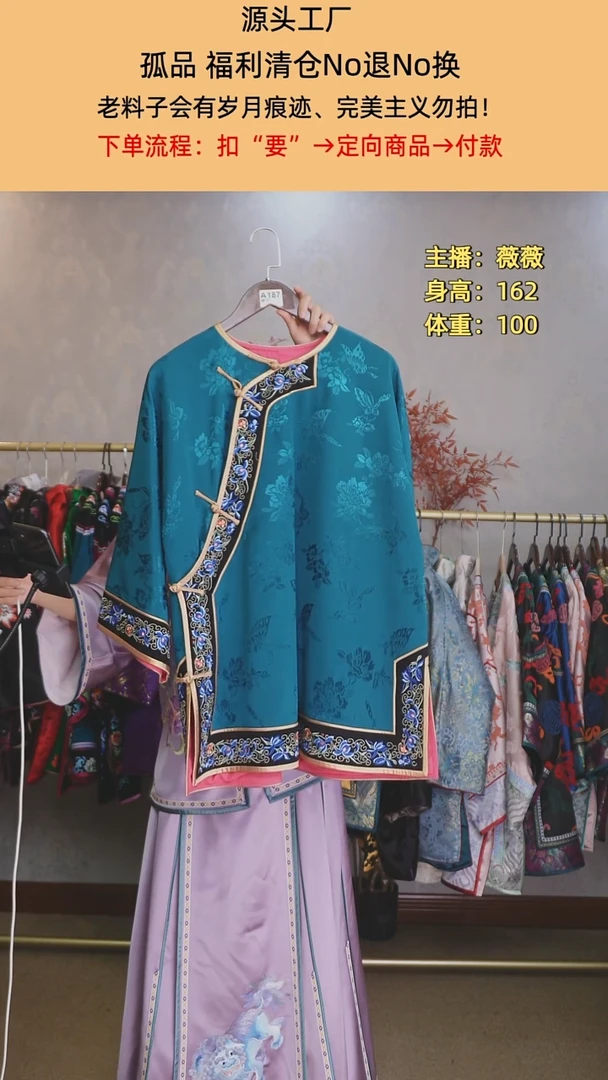 刺绣太太服