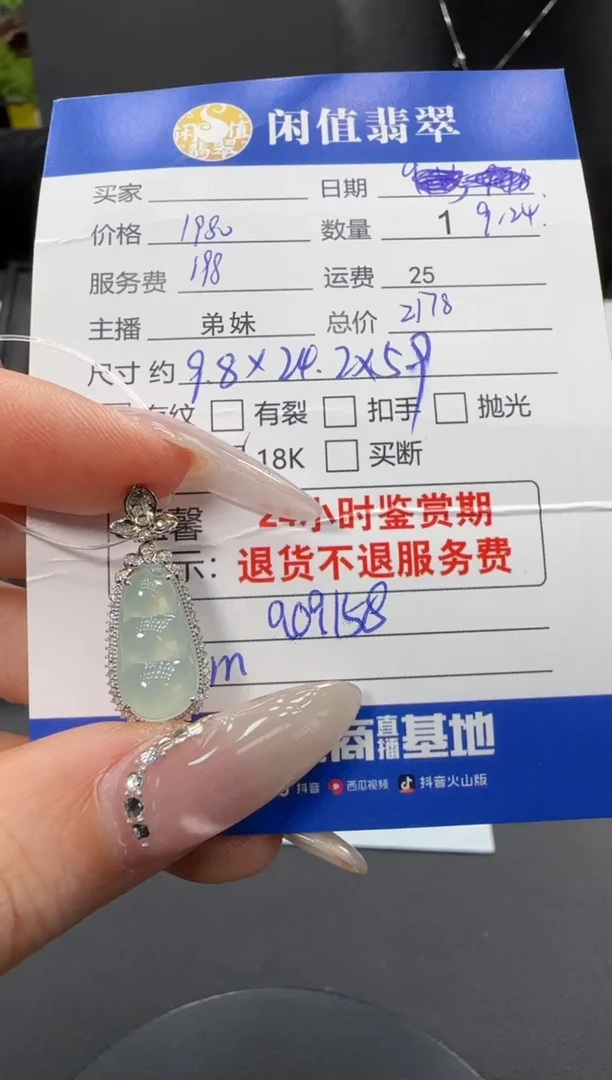 吊坠(不含链)18K金镶嵌翡翠翡翠吊坠