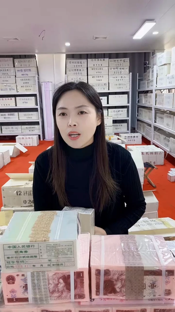 第四套人民币退市纸币001捆NL关门冠号码随机