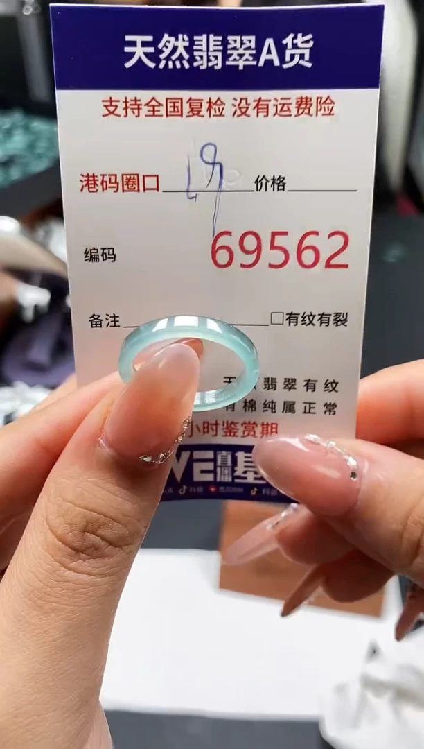 未镶嵌戒指翡翠天然A货翡翠9562