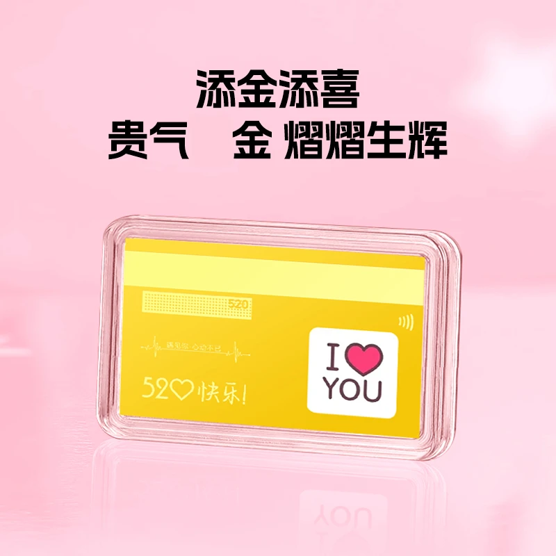 含金工艺品周金生爱情银行金卡卡片生日生日纪念日礼物送女友老婆