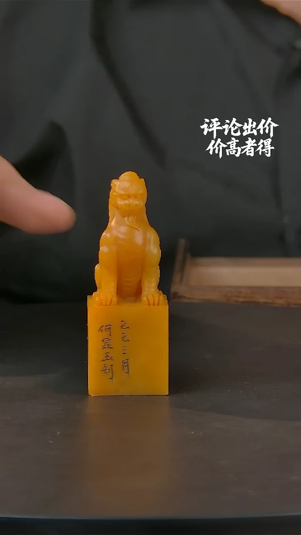 昌化石印石寿山石一物一拍