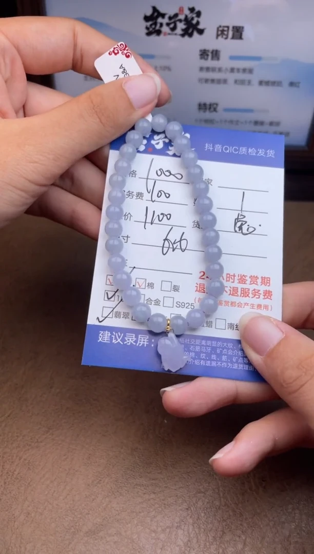 未镶嵌手串翡翠谷***5557490906