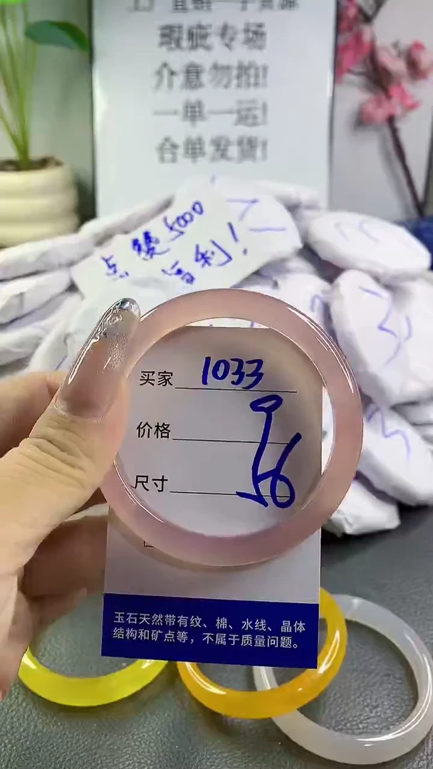 玛瑙/玉髓手镯未镶嵌1033