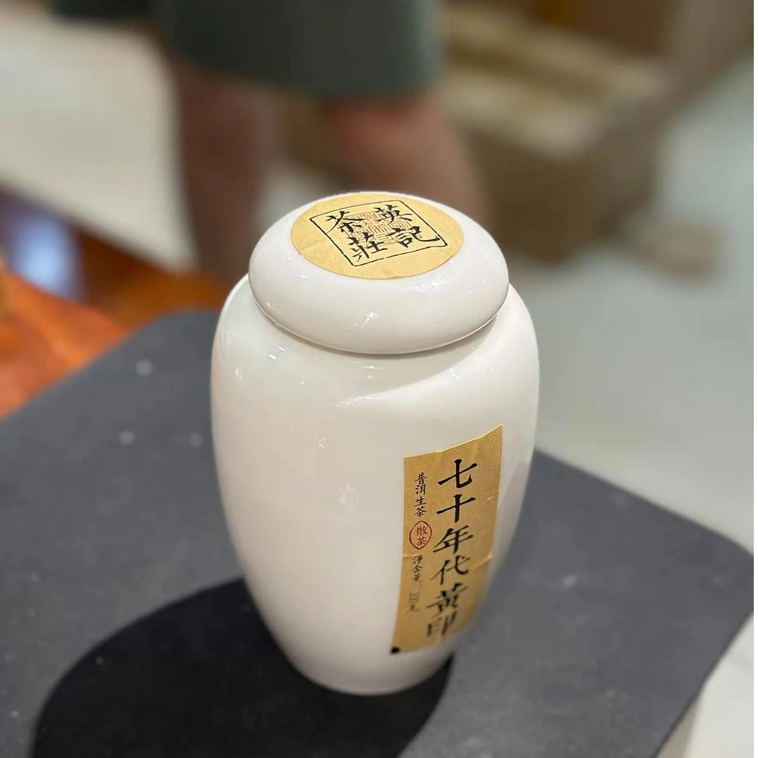 七十年代英记茶莊黄印散茶普洱生茶100g