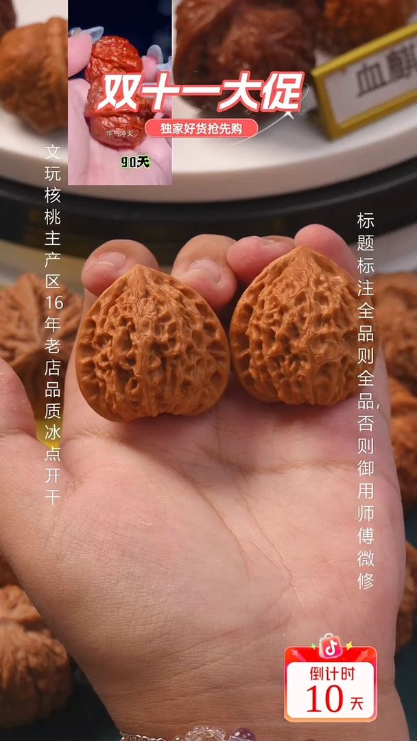 把件文玩核桃37金牛16号