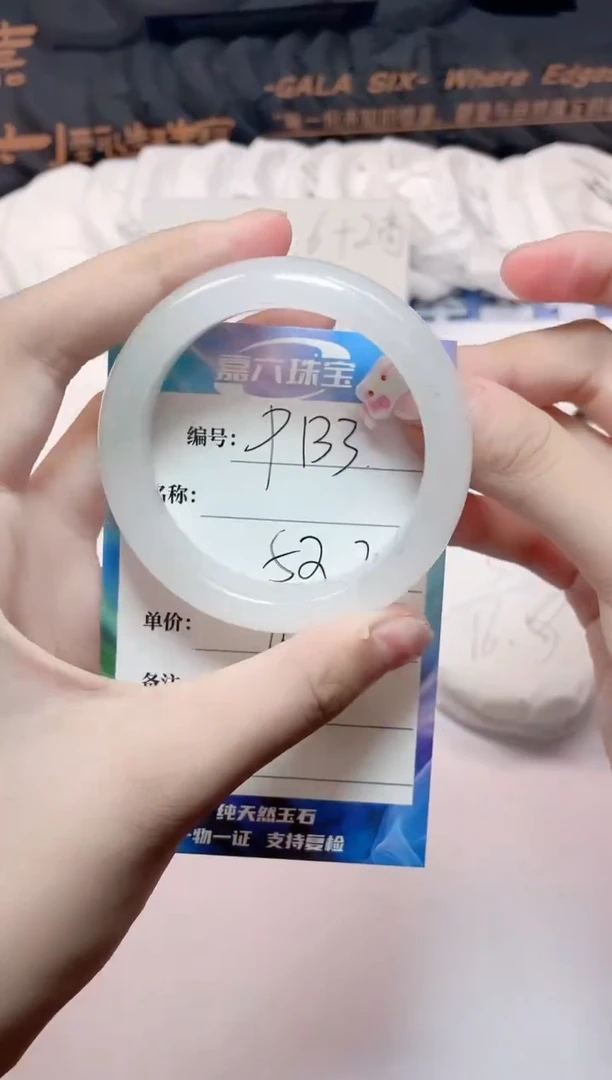 石英质玉手镯未镶嵌133-52