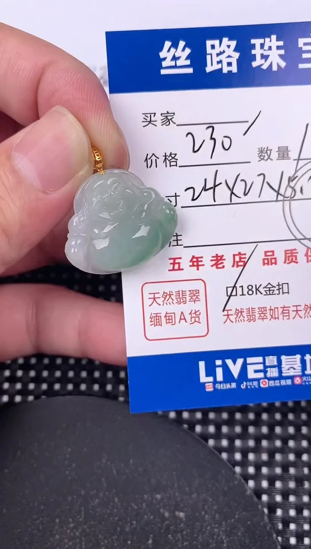 翡翠18K金镶嵌颈饰挂件