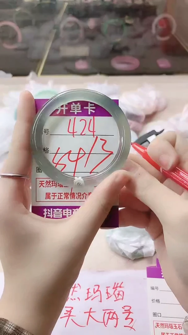 手镯玛瑙/玉髓未镶嵌424