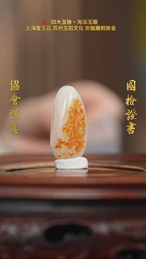 【闪购商品】和田玉挂件未镶嵌和田玉