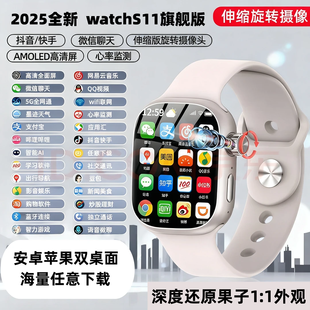 科酷瑞官方旗舰新款watchS11双系统华强北ultramax续航王