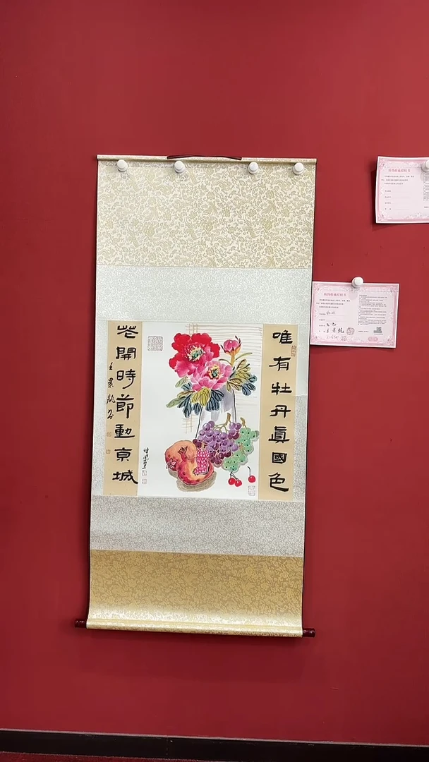 书法王景龙 孙晓凤 合作牡丹