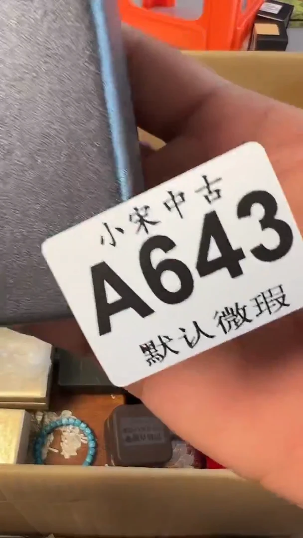 逍***生黑哥古美術茶空间A643