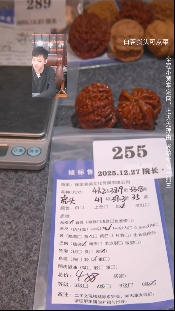 把件文玩核桃¥*虎头255諘帝文化