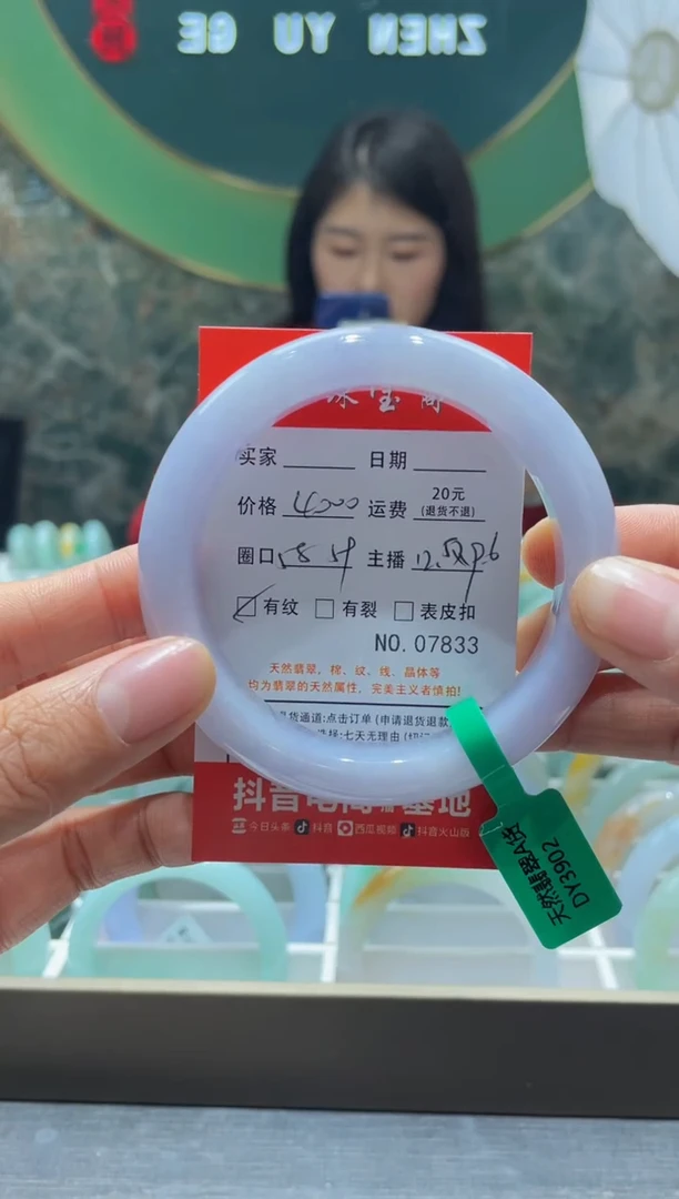 【闪购商品】翡翠手镯未镶嵌7833*****