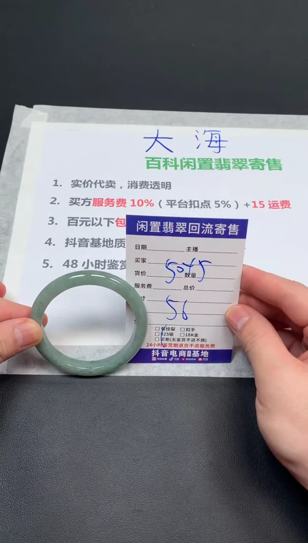 翡翠手镯未镶嵌天然缅甸翡翠A货手镯