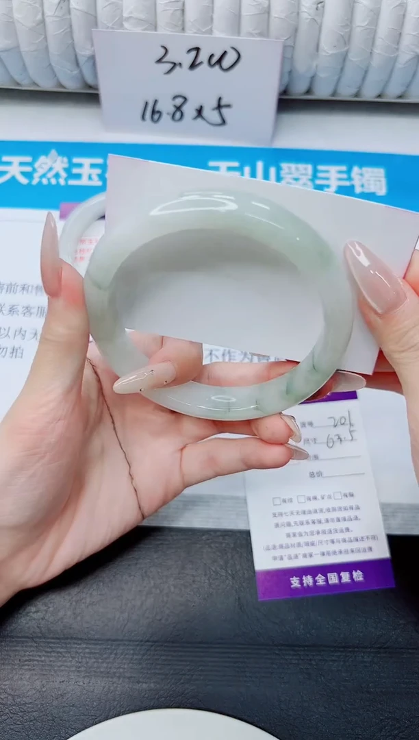 石英质玉手镯未镶嵌201/63