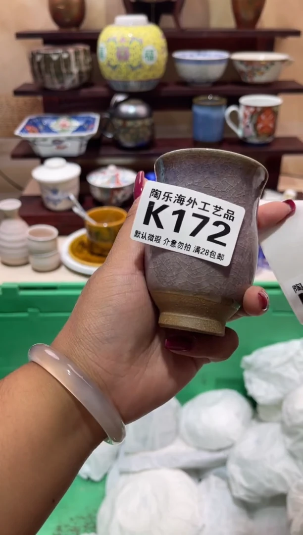瓷片云*          K172