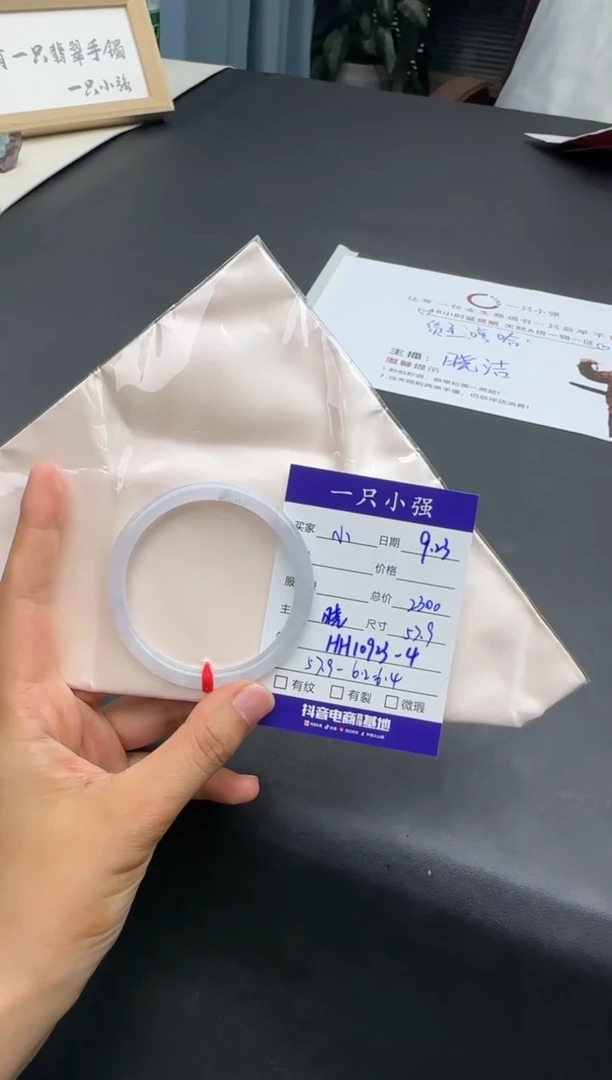 未镶嵌手镯翡翠小*爱HH10923-4