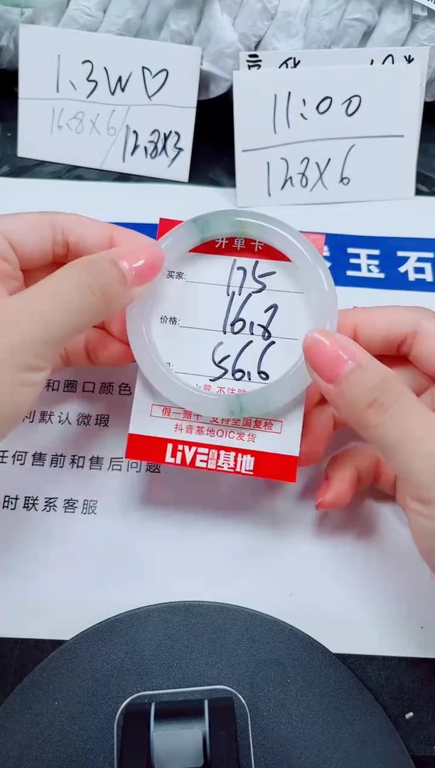 未镶嵌手镯石英质玉175-55/56